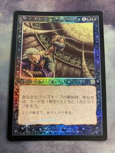 APC ファイレクシアの闘技場　日FOIL 1枚　MTG 継ぎ目なし