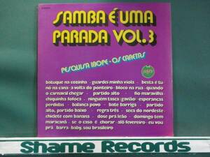 VA - Samba E Uma Parada Vol.3 // 5点で送料無料!! LP