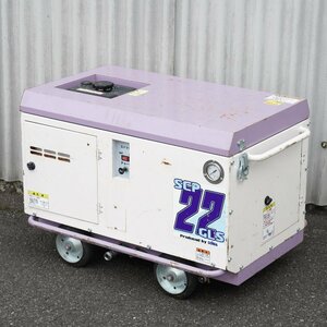 引取限定◆精和 セイワ 防音型 エンジンコンプレッサー SCP-22GLS ガソリン◆広島県福山市 [K5784]