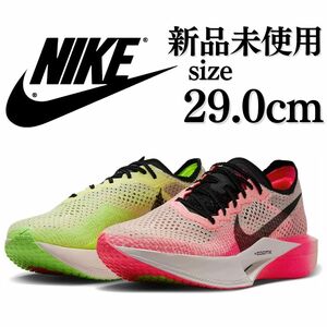 新品未使用 NIKE 29.0cm ZOOM X VAPORFLY 3 ヴェイパーフライ 3 EKIDEN ランニング シューズ エキデン ロード レーシング 箱無し 正規品