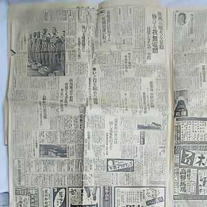 戦前 逆文字 昭和15年 新聞 大東亜共栄圏確立へ 米国作戦 アンティーク印刷物 送料198円