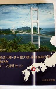 プルーフ貨幣セット　⑰　1999年(平成11年) 大蔵省造幣局　額面 666円　