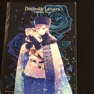 DIABOLIK LOVERS 氷血祭　絶対零度　ディアラバ ディアラヴァ トレーディングブロマイド ホロ　レア　カナト　逆巻　逆巻カナト