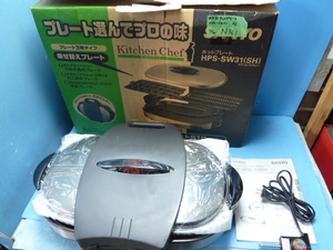 N361　SANYO　ホットプレート　未使用品　たこ焼きプレートもあり　Kitchen　Chef　HPS-SW31