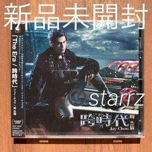 周杰倫 ジェイ・チョウ Jay Chou The Era/跨時代 通常盤 新品未開封