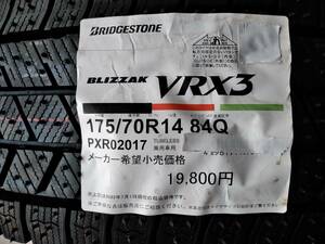 ブリヂストン １７５/７０R１４ ８４Q BLIZZAK VRX3 格安新品４本セット