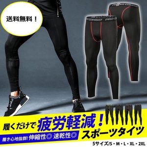 【スポーツタイツ グレー XL】スポーツタイツ メンズ ロング コンプレッションタイツ スポーツ レギンス スパッツ ロング