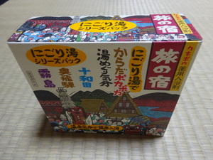 旅の宿　入浴剤　にごり湯　温泉　カネボウ　十和田　奥飛騨　霧島　１３包　未使用　即決
