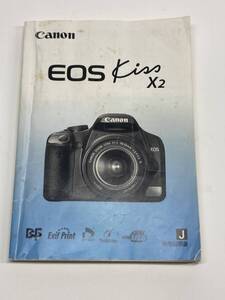 送料無料 中古良品 Canon キャノン EOS Kiss X2 取扱説明書 取説 デジタル一眼レフ マニュアル 管理#2412021