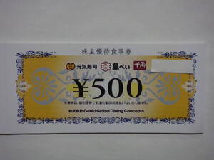 ☆Genki Global Dining(元気寿司)株主優待券 20000円分(500円券ｘ40枚) 2025.12.31迄有効(送料込)☆ 