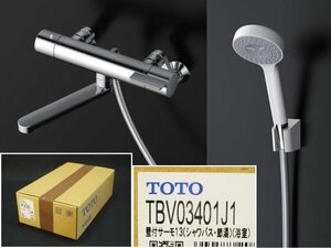 243【未開封保管品】 TOTO 浴室用 水栓金具 TBV03401J1 壁付サーモスタット混合水栓 170mmコンフォートウェーブシャワー 90φ GG 節湯