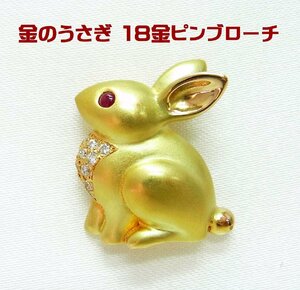 黄金のウサギ 18金製 ピンブローチ ラペルピン タイピン メンズジュエリー 卸価格 商品動画 送料無料