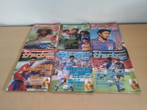 1995年 週刊サッカーマガジン セット ジャンク ラモス瑠偉 カズ 藤田俊哉 ヤフオクのみ出品 商品説明必読