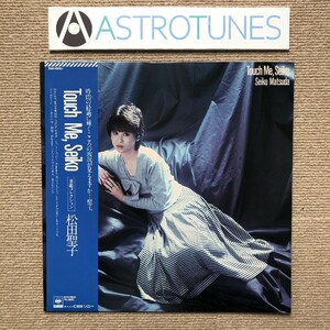 美ジャケ 松田聖子 Seiko Matsuda 1984年 LPレコード タッチ・ミー、セイコ Touch Me, Seiko 帯付 J-Pop Sweet Memories 蒼いフォトグラフ