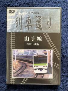 鉄道グッズ　☆　廃版貴重　運転室展望　DVD　昔の懐かしい　山手線　前面展望　列車通り　JR東日本　渋谷　新宿　池袋　上野　東京　品川