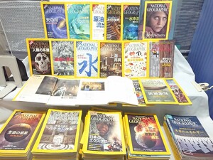 【ARS書店】『National Geographic』～ ナショナルジオグラフィック～ 日本語版・2002年～2016年迄不揃い・約130冊・表紙.本文一部汚れ傷み