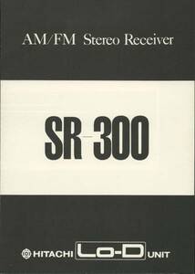 Lo-D SR-300のカタログ ローディ/日立　管186