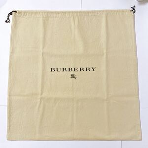 バーバリー「BURBERRY」バッグ保存袋（4693）正規品 付属品 内袋 布袋 巾着袋 53×54cm 大きめ 布製 ベージュ