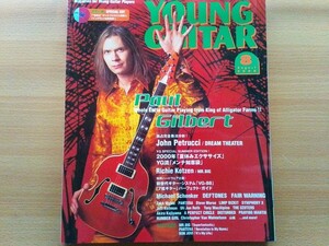 即決 付録CD付き ヤングギター保存版 Paul Gilbert ポール・ギルバート 総力特集 ・ ザック・ワイルド/イングヴェイに挑戦・ハードロック 