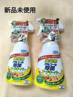 【新品】フマキラー 食品用 アルコール除菌 フードキーパー 300ml   2本