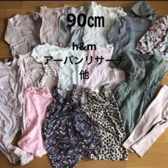 女の子 90 トップス ワンピース まとめ売り H&M