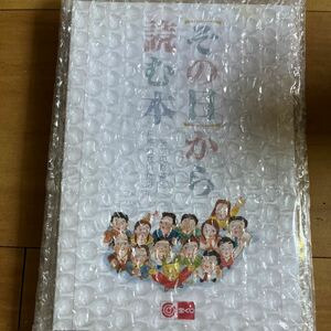 希少品！開運アイテム　【宝くじ 高額当選配布本】その日から読む本 突然の幸運に戸惑わないために