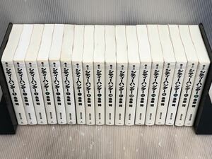 【U702y】 北条司 CITY HUNTER シティーハンター　全18巻完結全巻セット 集英社文庫 【中古コミックセット】まんが漫画全巻セット