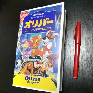 2405 ディズニー 名作ビデオコレクション オリバー ニューヨーク子猫ものがたり VHS 日本語吹き替え版 松崎しげる