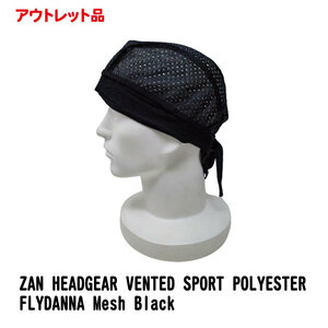 【長期保管品！売り切り特価！】ZAN HEADGEAR　FLYDANNA　VENTED SPORT POLYESTER　Mesh Black