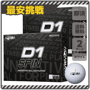 本間ゴルフ D1 スピン 2ダース セット 小物 ゴルフ ボール 用品 安い 激安 おすすめ コンペ 景品 SPIN ホンマ ホワイト 白 カラー b097w 1