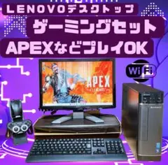 ★届いて直ぐにゲーム可能★ Lenovo デスクトップPC ディスプレイセット