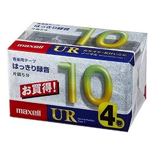 【在庫品のみ】 UR－10M カセットテープ（10分／４巻パック） マクセル 4P