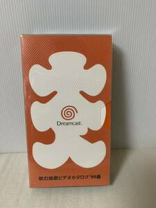 VHS Dreamcast ドリームキャスト 魅力満載ビデオカタログ