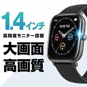 多機能スマートウォッチ