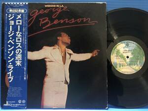 【LP】ジョージ・ベンソン ライヴ メローなロスの週末 GEORGE BENSON LIVE WEEKEND IN L.A. 2枚組 EX- VG+ / NM- JAZZ FUSION GUITAR