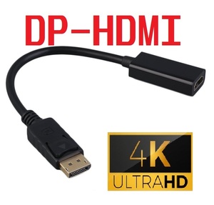 【4K対応】DisplayPort DP → HDMI 変換アダプタ 4K出力 バスパワー