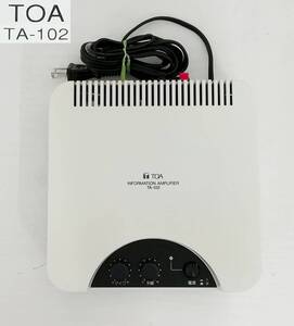 ■TOA TA-102 簡易型アンプ 10W インフォメーションアンプ 卓上アンプ 10W出力 日焼け有 中古品 即日発送 一週間返品保証【H24061207】