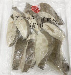 あぶらかれい筒切 10切 1kg あぶらがれい あぶらかれい アブラガレイ かれい カレイ かれい切身 鰈 煮付け 焼魚 煮魚 【水産フーズ】