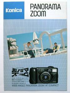 【カタログのみ】3171◆コニカ パノラマズーム カタログ◆Konica PANORAMA ZOOM 1991年