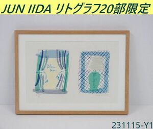 【送料別】20部限定16/20◇飯田淳.JUN IIDA リトグラフ W420xD23xH310 ナンバリング入り 版画 エディションナンバー 絵画/231115-Y1