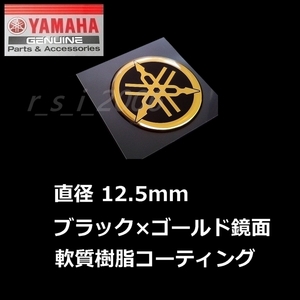 ヤマハ 純正 音叉マークエンブレム12.5mm ゴールド /X FORCE ABS.VMAX.FJR1300.ボルト.MT-09.MT-07.TMAX.530.YZF-R3.YZF-R25.NMAX