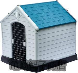 犬小屋 中/小型犬用 犬舎 組立式 ドッグハウス シェルター ペットハウス 防風 防雨 換気 暖かい サビない 組み立て簡単 水洗いOK 家庭