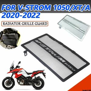 Suzuki dl1050 v-strom 1050 vstromスカート1050 xt 2020 2021 2022用バイク 二輪グリルガードルカバー パーツ