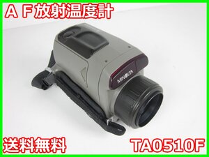 【中古】AF放射温度計　TA0510F コニカミノルタ KONIKA MINOLTA -50℃～1000℃ x03028 ★送料無料★[気象観測器／温度測定器／風速測定器]