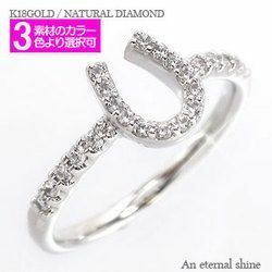 指輪 馬蹄 ダイヤモンド リング ホースシュー ダイヤ 0.2ct ピンキーリング k18ゴールド 18金 レディース アクセサリー