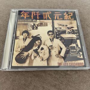 ザ・フォーク・クルセダーズ(加藤和彦、北山修、端田宣彦/CD/紀元貮阡年