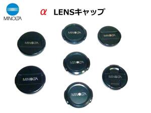 MLC ミノルタ Minolta α用 スナップ式 レンズフロントキャップ