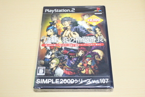 【新品 未開封】PS2 simple2000 Vor.107 THE 炎の格闘番長 プレイステーション