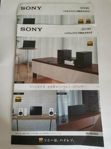 △【カタログ】SONY システムステレオ総合カタログ　2017　秋号　2019　春号　2冊