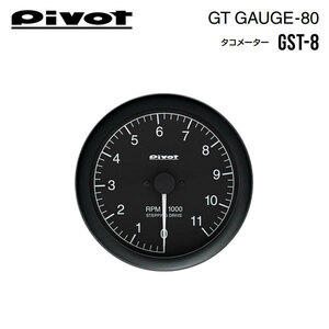 PIVOT ピボット GTゲージ80 ホワイト照明 タコメーター クレスタ JZX100 H8.9～ 1JZ-GTE/GE